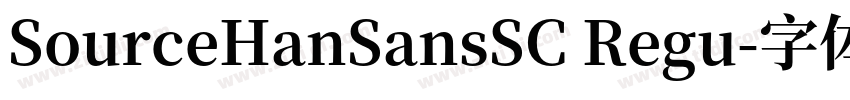 SourceHanSansSC Regu字体转换